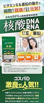 Amazon.co.jp: 白鳥ウェルファーマ 核酸ラクトザイムEX [栄養機能